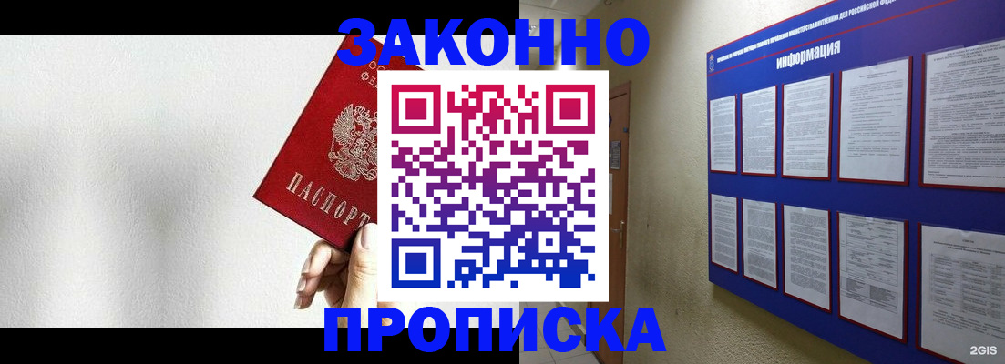 прописка ребенка в Урайе