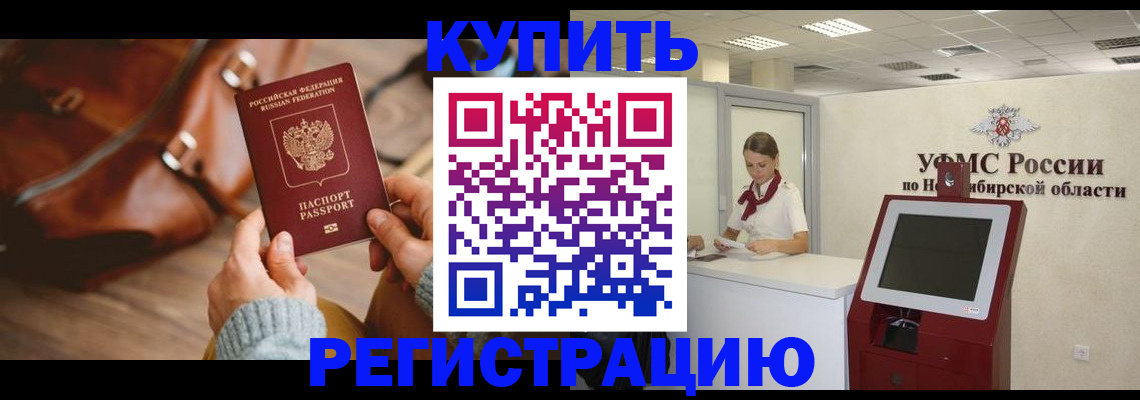 прописка иностранных граждан в Урайе