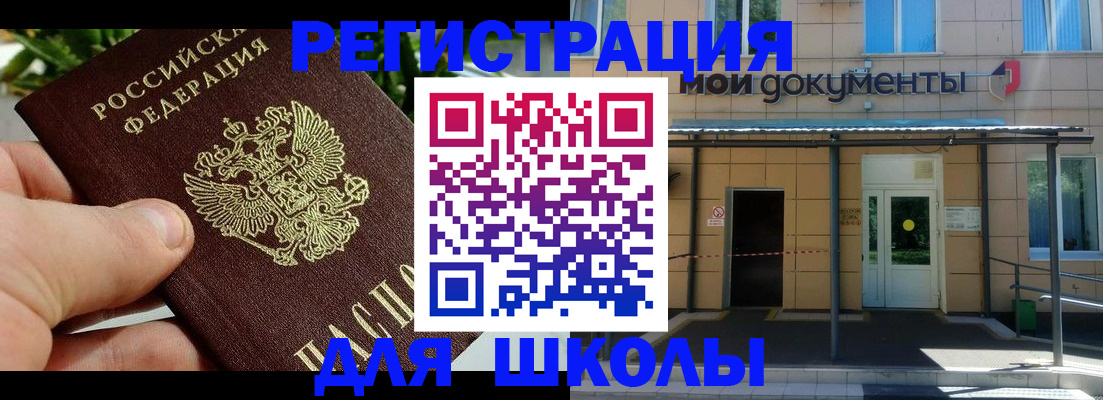 прописка в Урайе